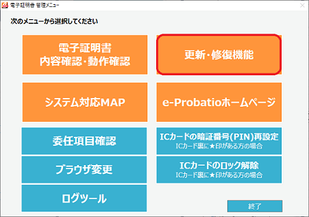 ご確認用　4点 よくあるご質問 | e-Probatio NTTビジネスソリューションズの電子