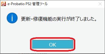 事務局様確認用です よくあるご質問 | e-Probatio NTTビジネスソリューションズの